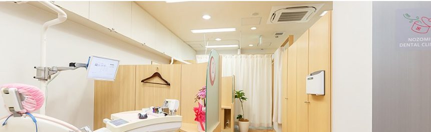 のぞみ歯科 豊中緑丘